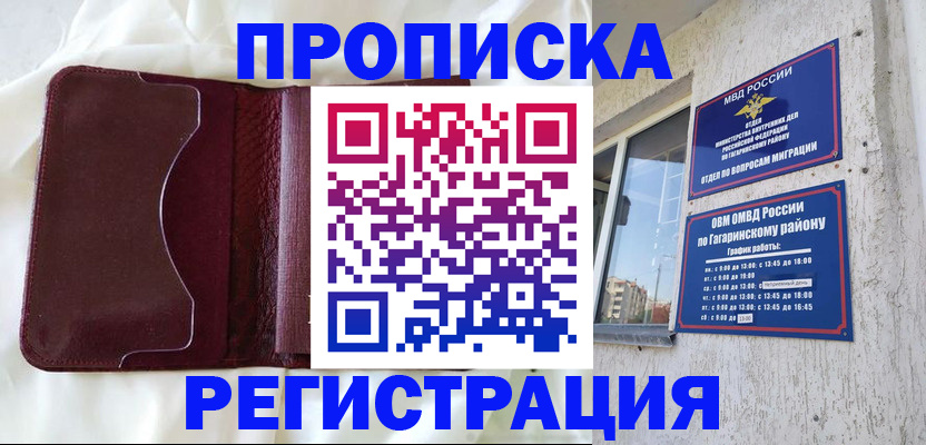 временная регистрация законно в Цивильске