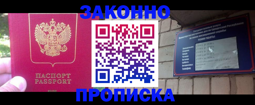 прописка регистрация в Цивильске