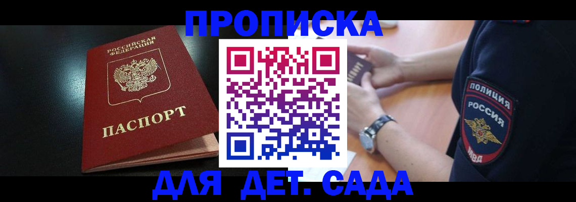 прописка паспорт в Цивильске