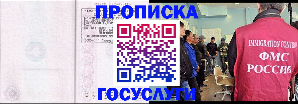 временная регистрация в квартире в Цивильске